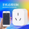 汐岩精灵语音控制遥控开关手机无线wifi远程智能空调助手开关插座