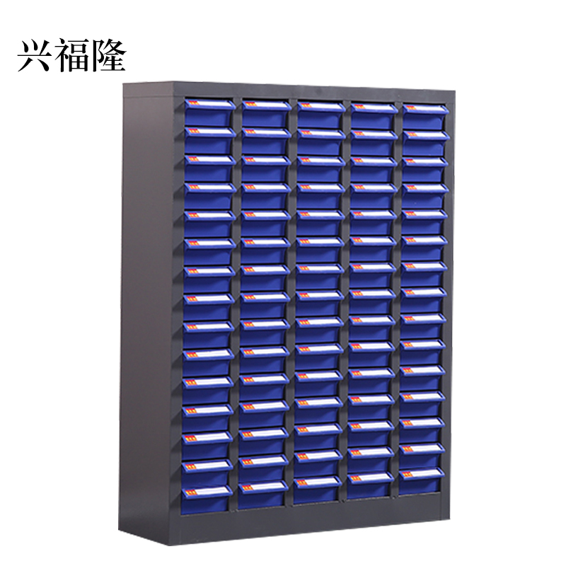 兴福隆文件柜办公柜零件整理柜抽屉式铁皮柜文件柜75抽蓝色小号抽屉无门标准款