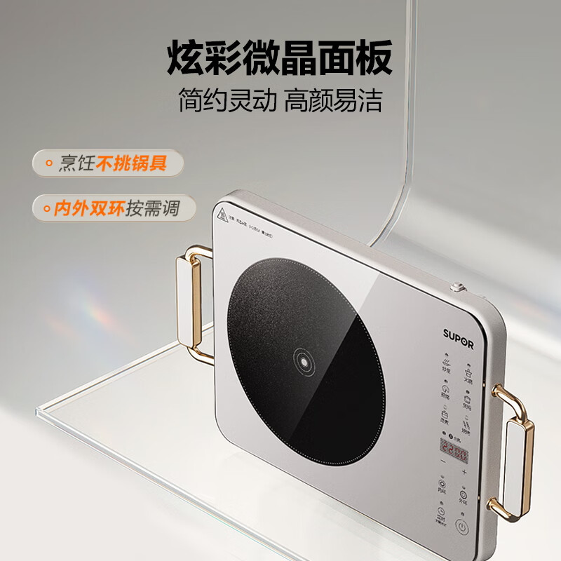 苏泊尔(SUPOR)家用电陶炉超薄彩印智能双环控温2200W大功率火锅炉大面板爆炒炒菜围炉煮茶 C22-CS0