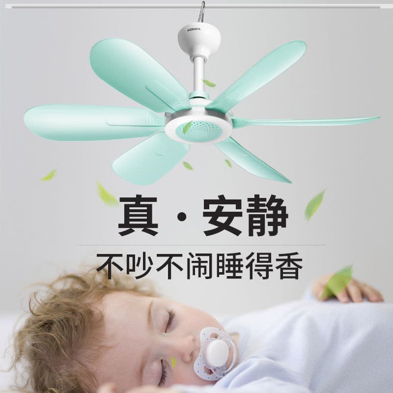 康佳小吊扇宿舍大风力床上小型静蚊帐电风扇家用可调速学生迷你音图片