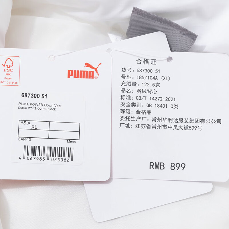 彪马(PUMA)羽绒马甲男装新款立领防风保暖羽绒背心外套撞色拼接马甲687300-51 ZP