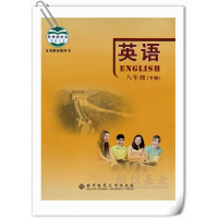 2018年北师大版英语八年级下册课本教材教科书 初中8年级下册英语 北师版 初二 年级 下册 英语 课本 教材 北京师范