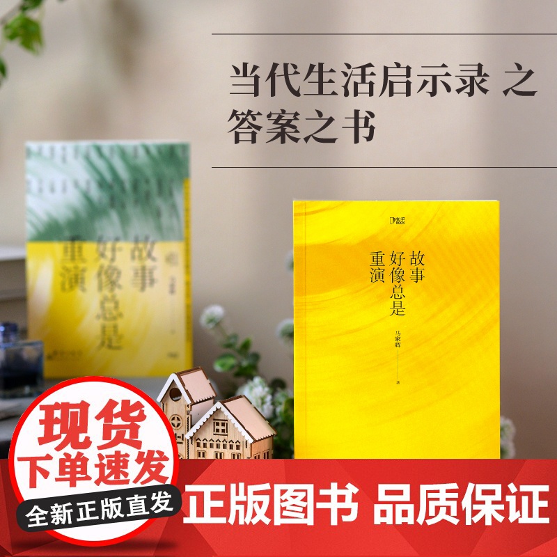 [央视网]故事好像总是重演 生活启示录 大人物小故事 汇聚百位名家的轶事 TJ高清大图