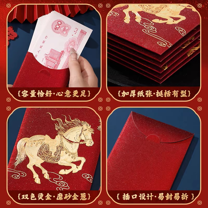 2026新款马年压岁包加厚过年压岁钱中式个性高档春节利是封红包袋 马年大吉12个装高清大图