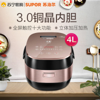 苏泊尔(SUPOR) CFXB40HC17-130电饭煲 4L/升IH电磁加热电饭锅预约功能 合金内胆聚能球釜 触控面板
