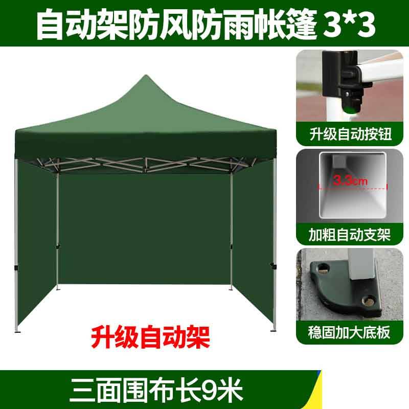 劲脉 四角防风帐篷 自动架3×3(墨绿)加厚+3面围 件高清大图