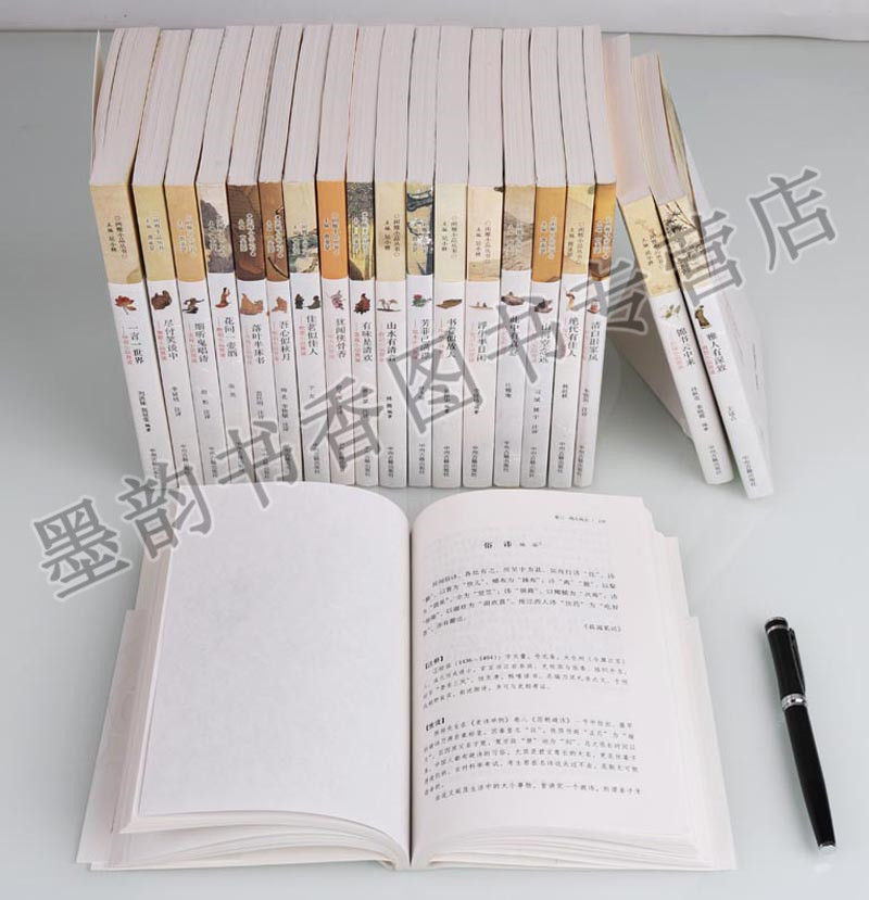 [醉染正版]正版 闲雅小品丛书(共20册)文言注释赏读禅语怀人志异江湖家训美食酌酒序跋尺牍游记小品饮食文化典故等笔记小品高清大图