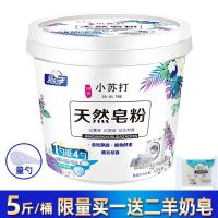 洗衣粉10斤装实惠装桶装香味持久留香家庭装洗衣粉桶装家用香水型