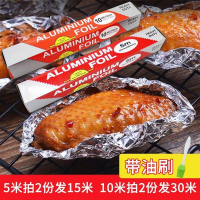 锡纸烧烤家用烤箱盘厨房烘焙烤鱼肉红薯鸡翅花甲锡箔纸加厚铝箔纸
