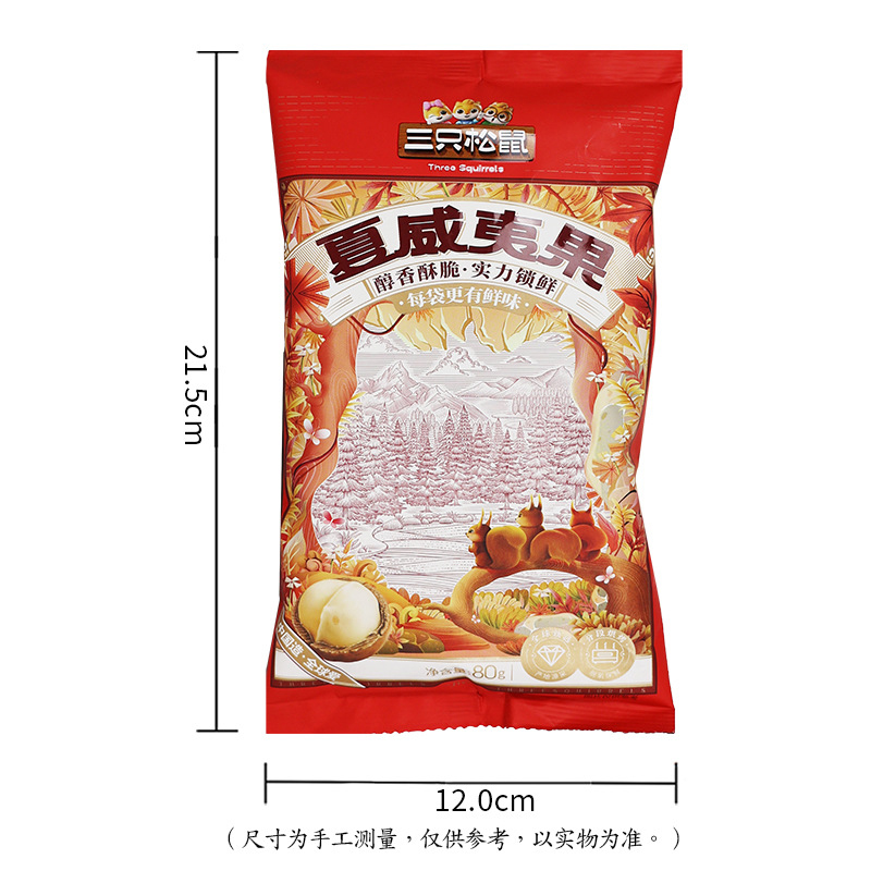 三只松鼠夏威夷果80g*3袋香味浓郁颗粒饱满100085-03高清大图