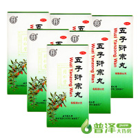 【1疗程】同仁堂 五子衍宗丸60g*6盒 补肾益精补肾虚阳痿遗精早泄治疗 男中药五子衍宗子丸
