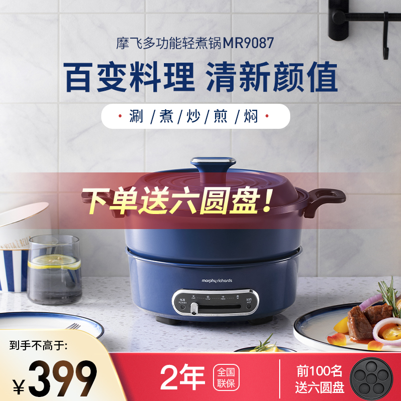 摩飞多功能电火锅家用分体式鸳鸯火锅烧烤肉炒煎电煮锅电火锅MR9087蓝色