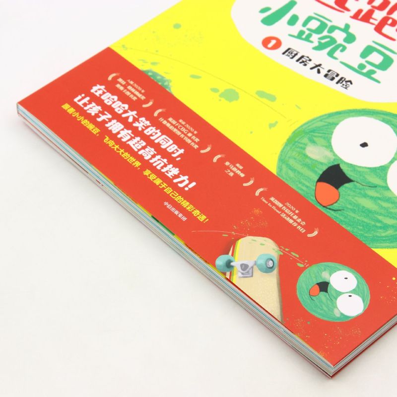 逃跑小豌豆(共3册) [正版]逃跑小豌豆(共3册)高清大图