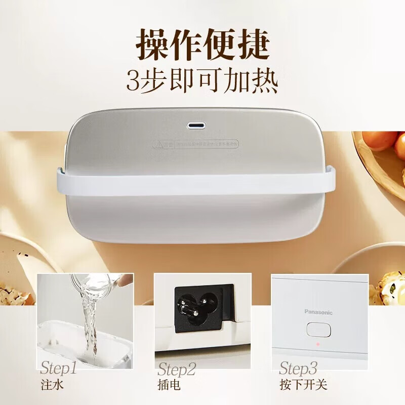 松下 电加热饭盒NF-GBS21 小型多功能插电加热高清大图
