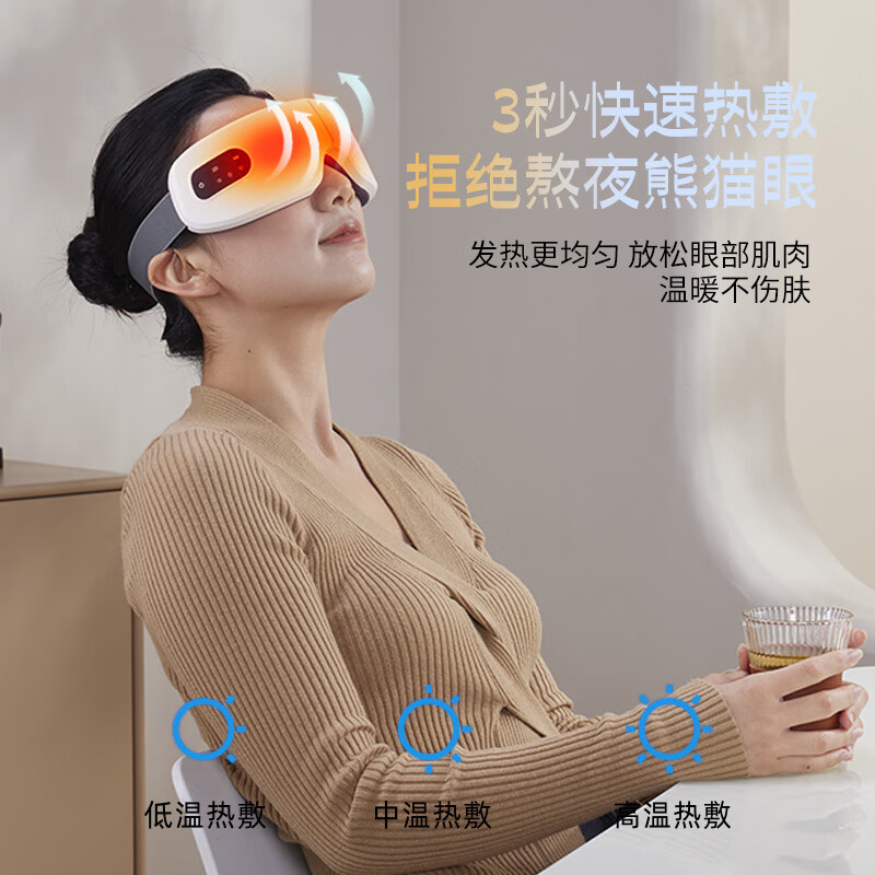 Chirimiri春枝漫野「风眠」热敷眼部按摩仪CE-100高清大图