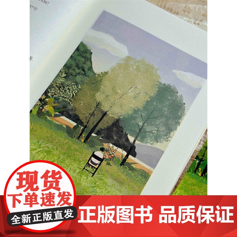 春和景明,繁花盛开:包利民散文精选集(中考语文热点作家包利民温暖治愈散文精选集)高清大图