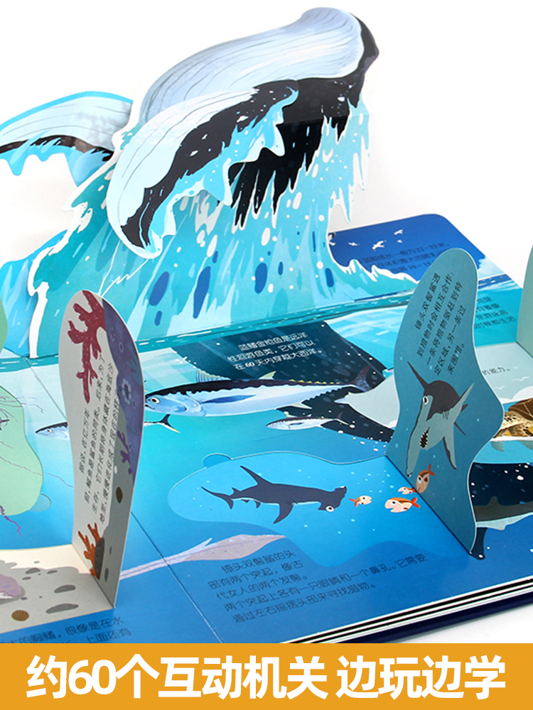 [全9册]我们的中国+海洋+环游+昆虫+太空+医院+灾难+动物+恐龙 [正版]探秘海洋立体书3d揭秘系列儿童翻翻书6-8高清大图