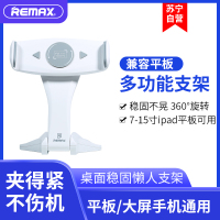 Remax平板电脑支架ipad支架桌面苹果air2 懒人支撑架子座mini4华为m3多功能小米平板架 白色