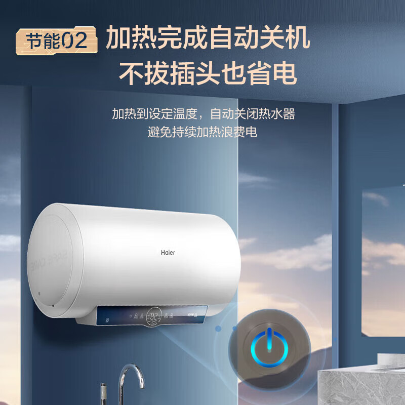 海尔(Haier)[咨询客服领补贴]80L储水式电热水器一级能效ME3金刚无缝胆2200W速热镁棒免更换WIFI智控高清大图