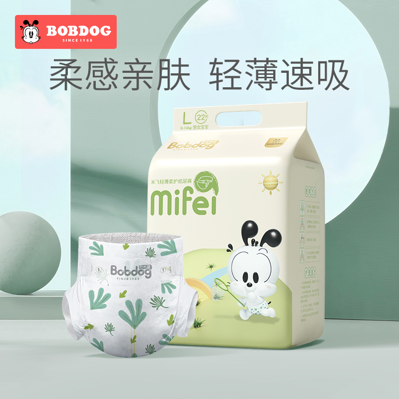 巴布豆轻薄柔护纸尿裤一包装L号22片
