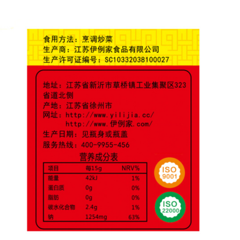 CCSM 伊俐家酱油2.8KG*6瓶