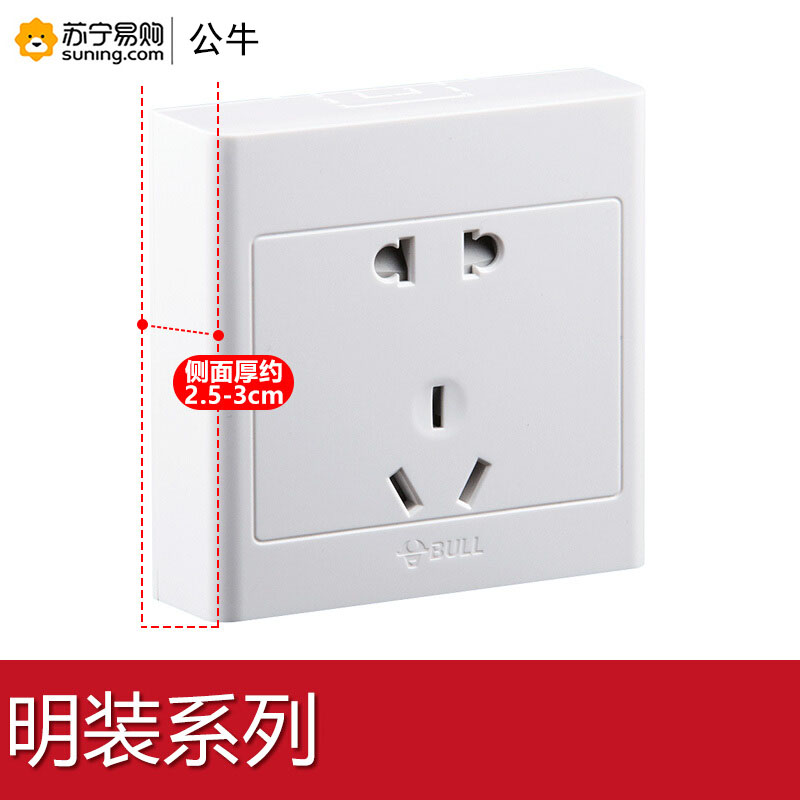 公牛(bull) 明装 五孔插座G09Z223