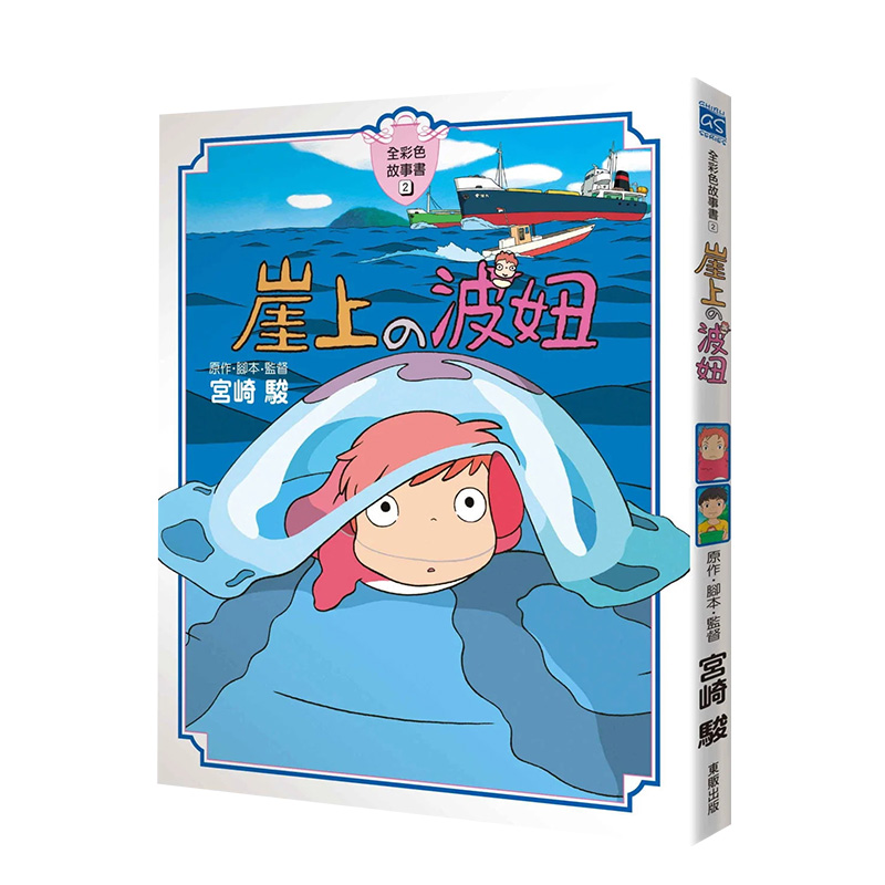 风之谷(下) [正版]宫崎骏漫画书 全彩故事共16册组合 可拍任一单本 风之谷 崖上的波妞 千与千寻 画册原画 龙猫高清大图