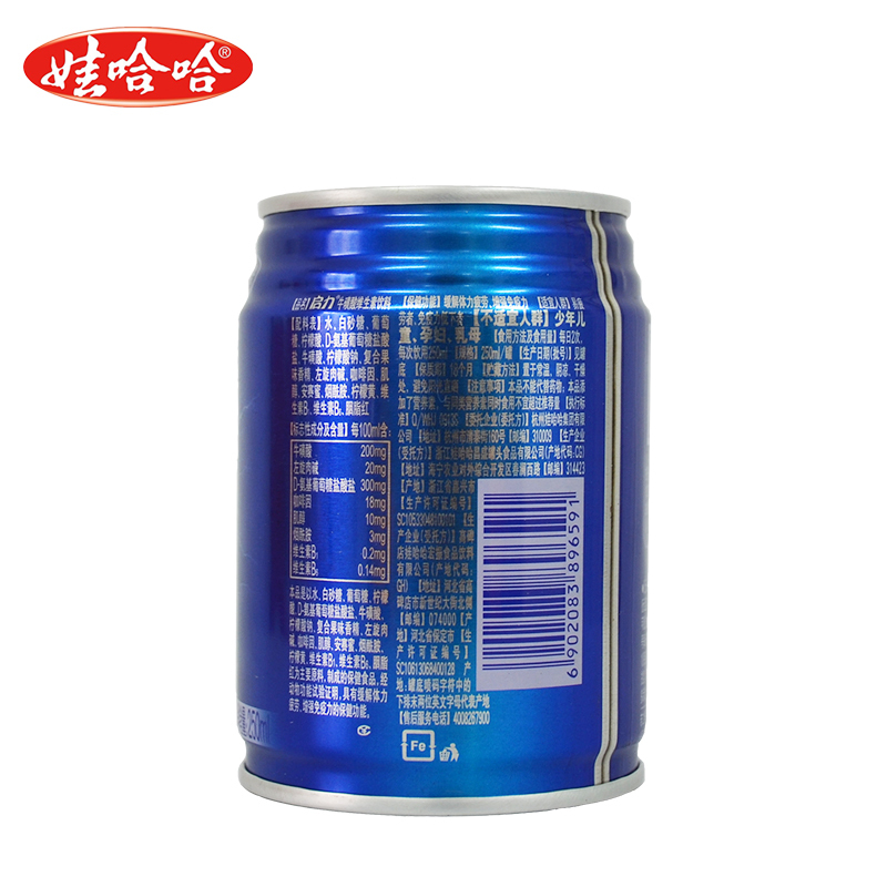 娃哈哈罐装蓝色启力牛磺酸维生素饮料250ml164视频
