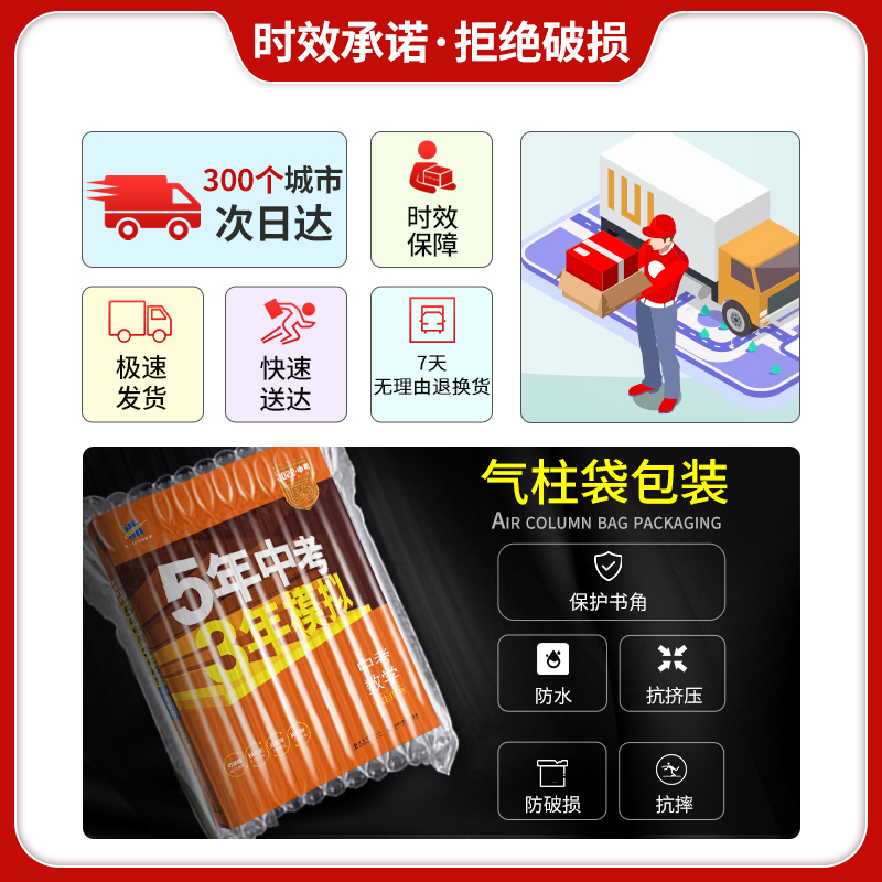 热卖★中考[数理化3本] 全国通用 [友一个]2022五年中考三年模拟语文数学英语物理化学政治历史五三中考版生物地理会考