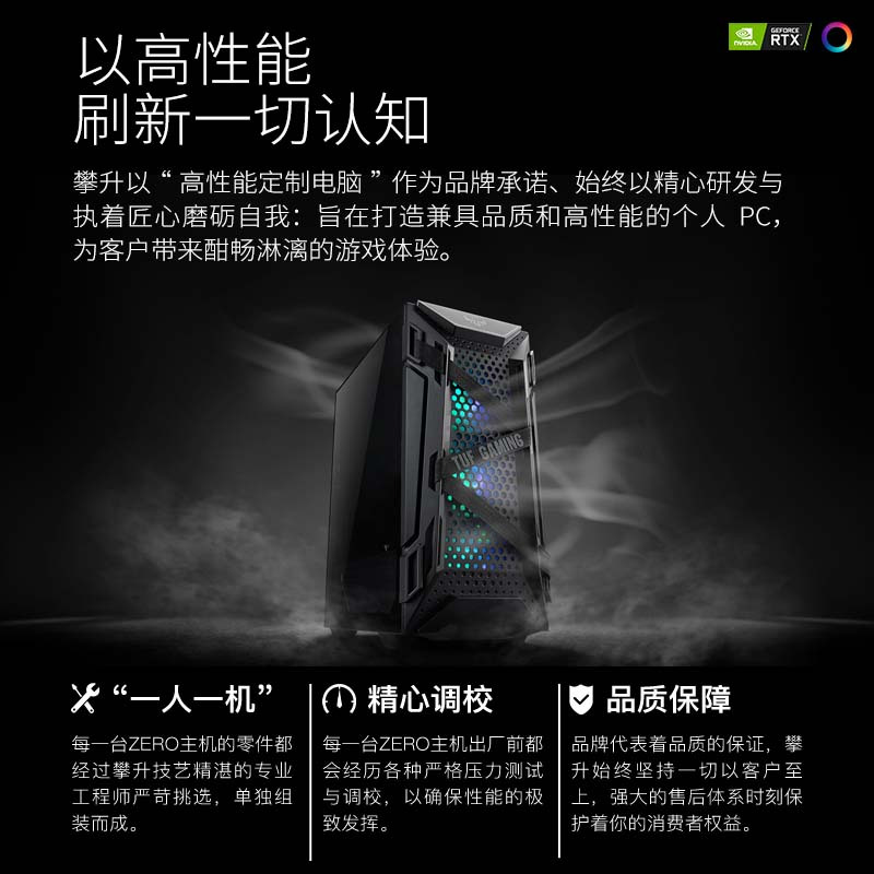 攀升 i5 10400F/RTX 2060电脑主机DIY高端组装机全套电竞直播设计水冷GTA5吃鸡游戏台式机台式电脑