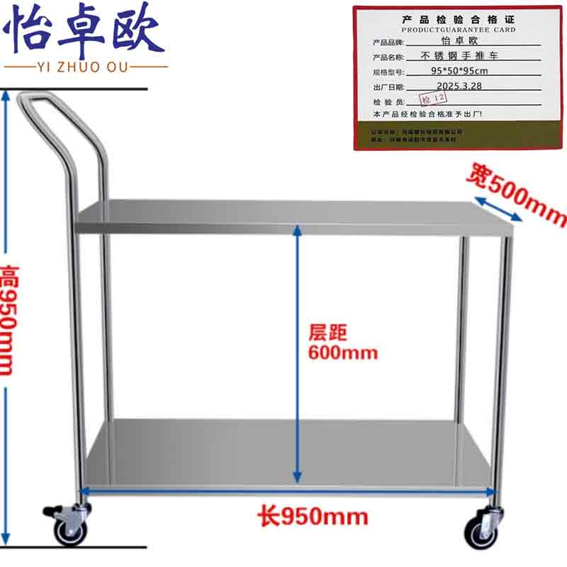 怡卓欧不锈钢手推车95*50*95cm个高清大图