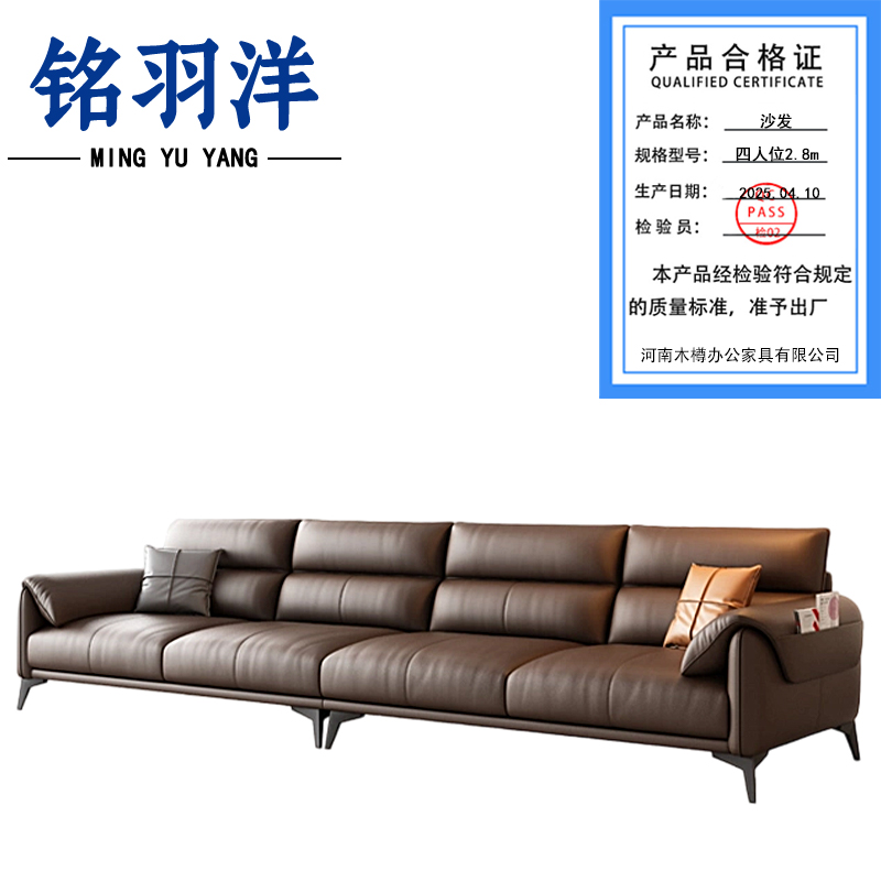 铭羽洋沙发四人位2.8m张高清大图