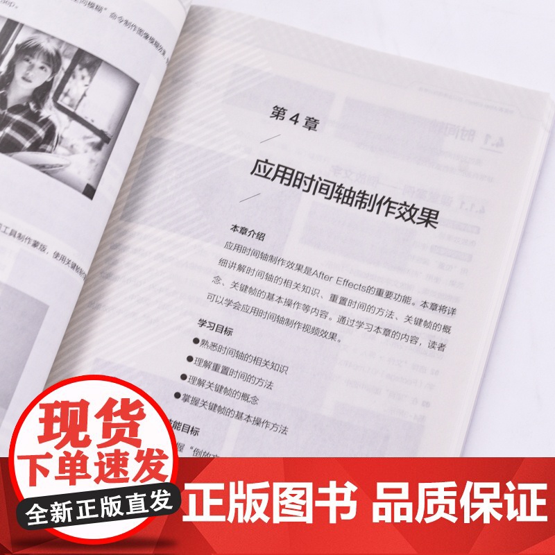 中文版After Effects 2022基础培训教程 ae教程书籍ae视频剪辑影视*渲染后期制作入门到精通高清大图