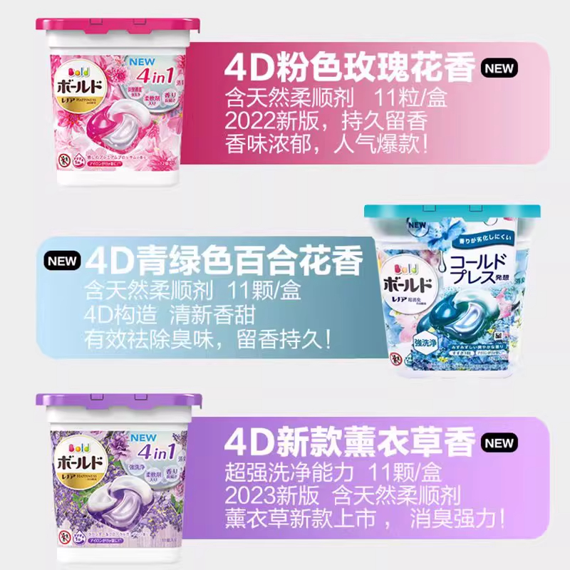 宝洁碧浪洗衣凝珠抗菌毒除菌去污洗衣球花香柔顺剂洗衣液高清大图