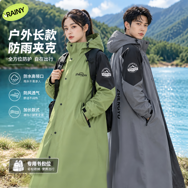 正雨雨衣电动车长款全身防暴雨雨衣女款成人外穿人车户外骑行9063高清大图