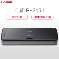 佳能(Canon) P-215II 扫描仪 彩色A4双面商务超薄办公便携