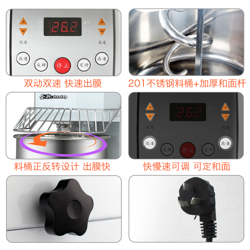 圣托(shentop)全自动和面机 厨师机商用 面团搅拌机 40升搅面机 16公斤面粉打面机 STJ-P40高清大图