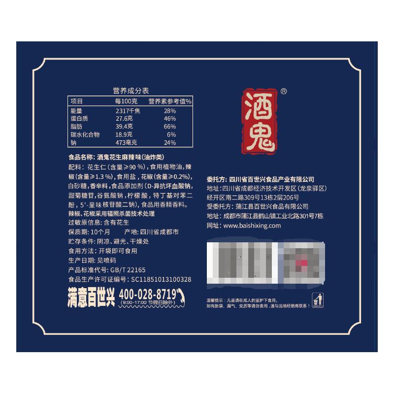 酒鬼花生小包装麻辣五香花生米盒装400g(内含20袋)花生米下酒菜
