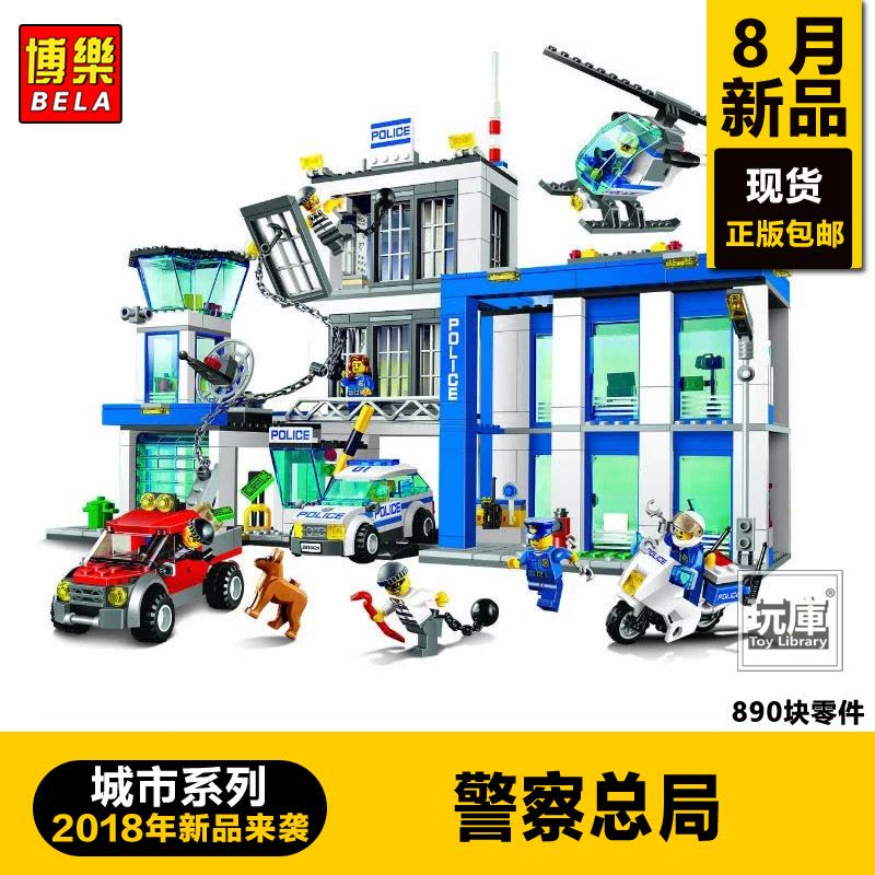 博乐10423乐高城市警察系列警察巡查直升机追捕拼装儿童积木玩具 警察直升机运输[博乐10422]图片
