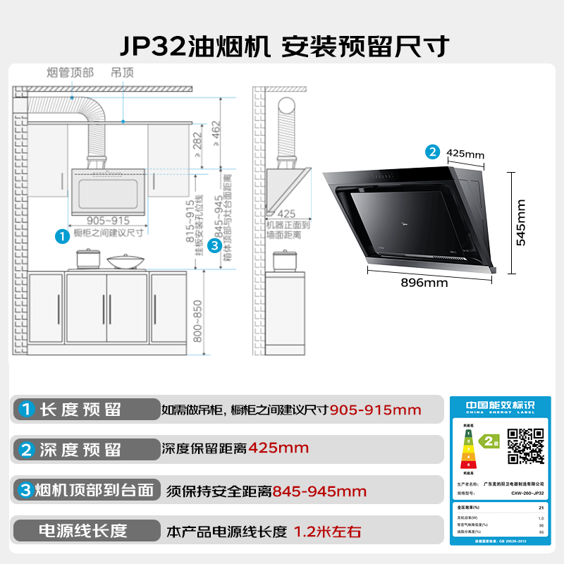 美的(Midea)抽油烟机家用厨房侧吸式21 自清洁吸油烟机挥手智控抽油烟机CXW-260-JP32高清大图
