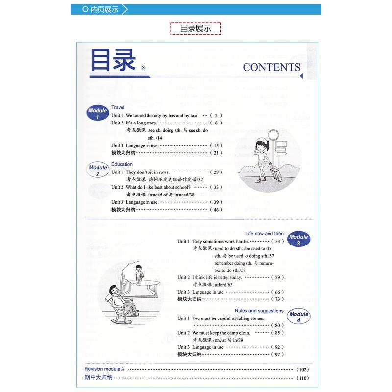 天津专用2021春季中学教材全解九年级英语下册外研版初三9年级下册英语书教材全解初中英语同步课本讲解练习复习辅导资料金星