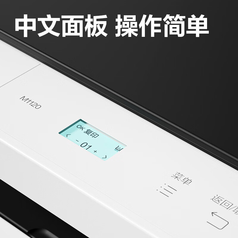 得力 M1120 黑白激光多功能一体机 白色 台高清大图