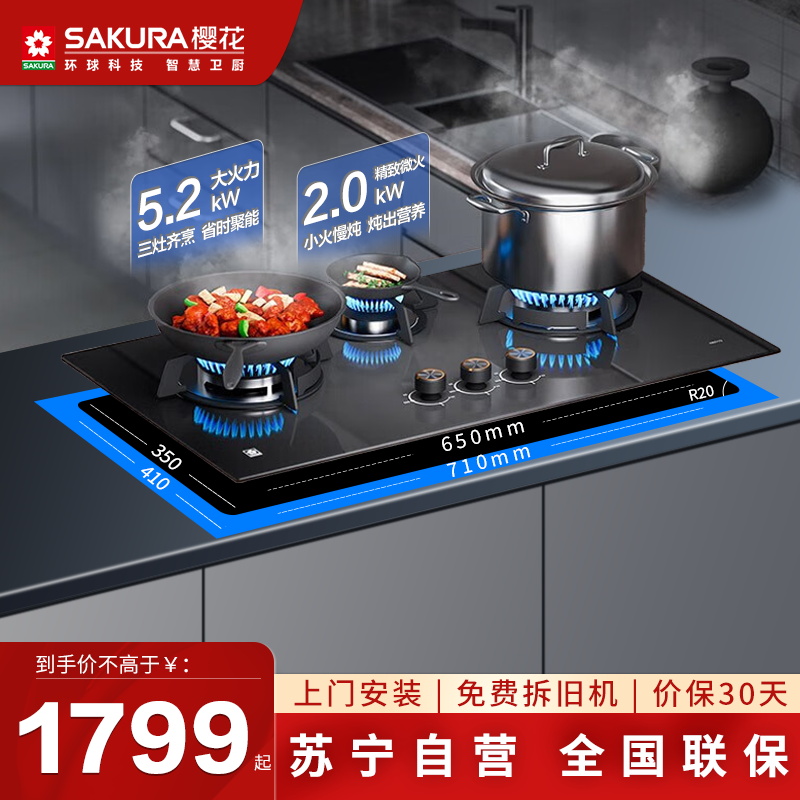 樱花(SAKURA)燃气灶JZT-N601G三眼灶天然气灶煤气灶具家用厨房一级能效嵌入式台式两用燃气灶台