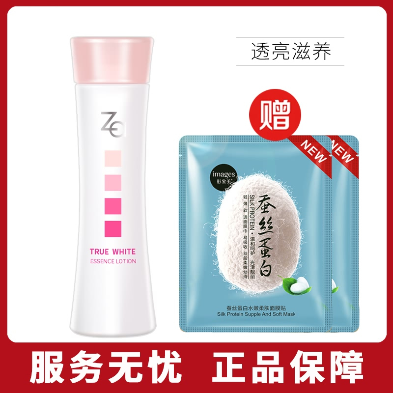 Za姬芮护肤水透亮美白淡斑精粹化妆露补水保湿收缩毛孔专柜正品