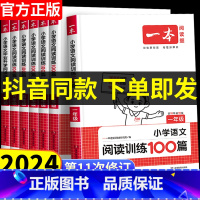 语文阅读真题80篇 小学二年级 [正版]2024版阅读训练100篇 三四年级五年级六年级人教版真题小学语文80篇阅读理解