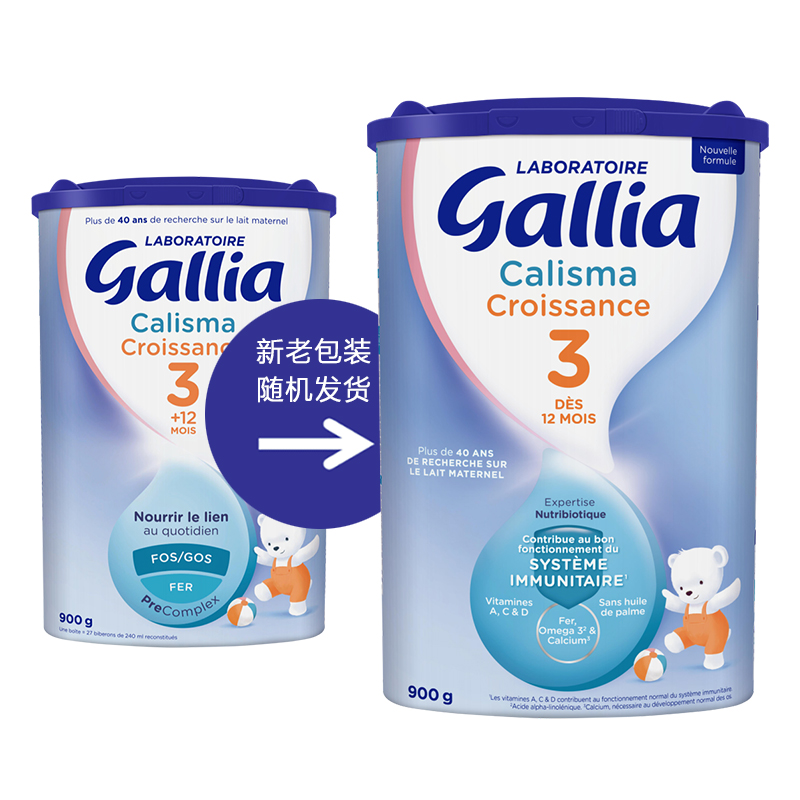 法国进口 佳丽雅Gallia 3段奶粉 成长配方奶粉12个月以上900g*6罐装高清大图