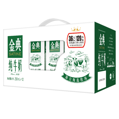 （整提）伊利金典纯牛奶礼盒装250ml*12