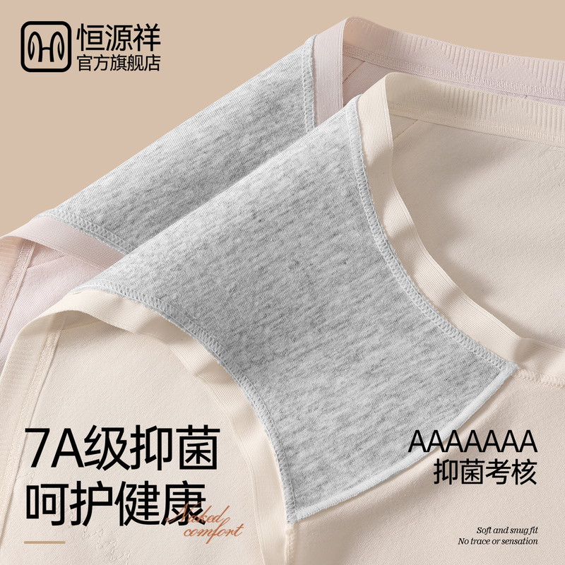 恒源祥生理裤女士月经期防漏内裤女生2025新款高腰纯棉抗菌全棉0高清大图