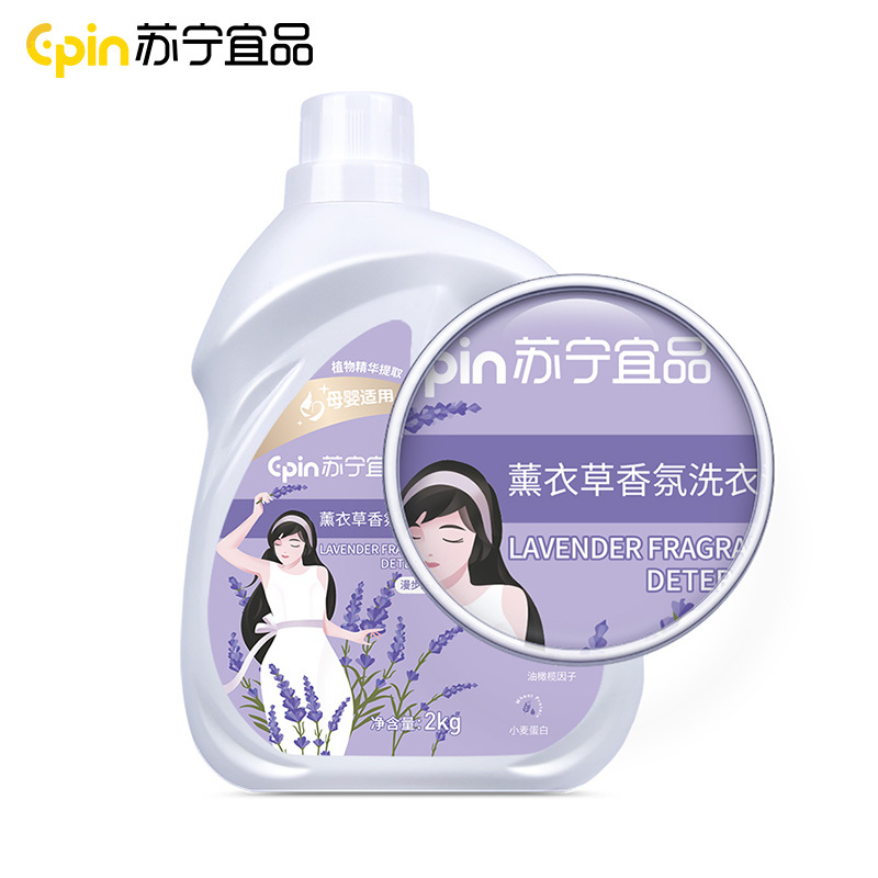 苏宁宜品洗衣液 薰衣草衣液2L高清大图
