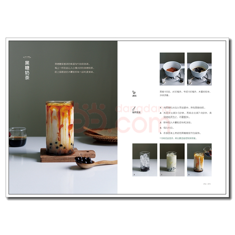 正版新书]网红咖啡饮品自己做[韩]金度希著,程玉敏 译9787518435高清大图